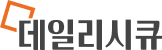 데일리시큐