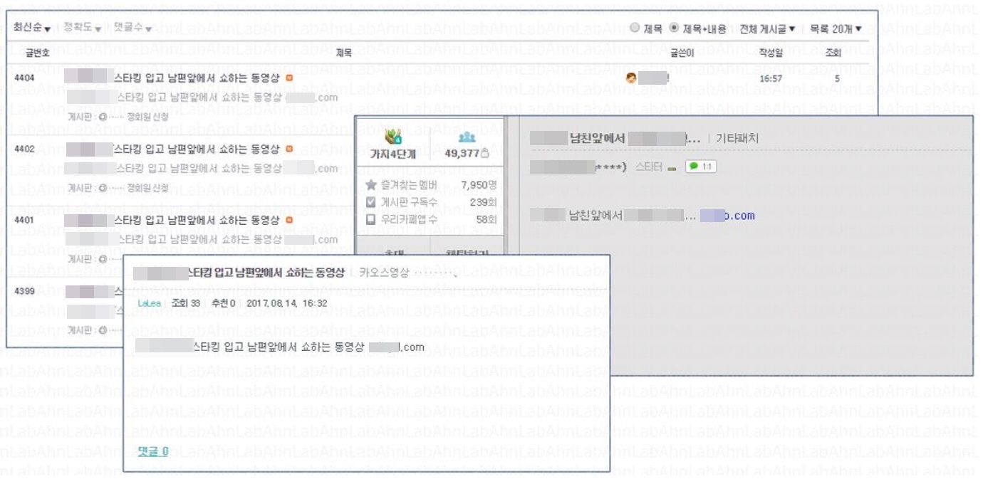 음란 동영상 미끼로 피싱사이트 접속 유도…개인정보 유출 위험 < 긴급속보 < 이슈 < 기사본문 - 데일리시큐