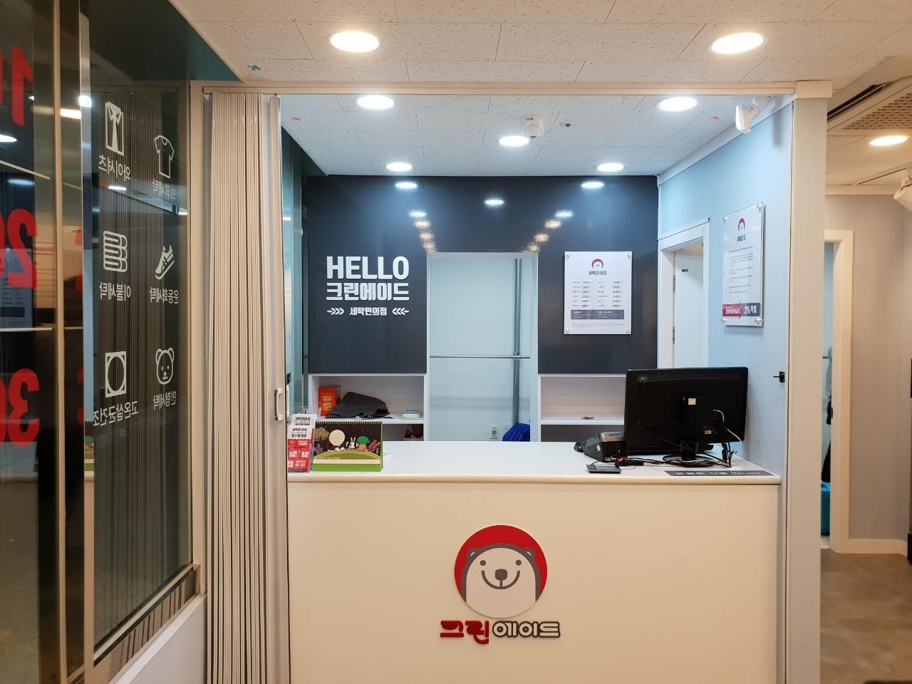 크린에이드, 국내 단독 제주도 세탁소 창업설명회 이목 집중 < 라이프 < 기사본문 - 데일리시큐