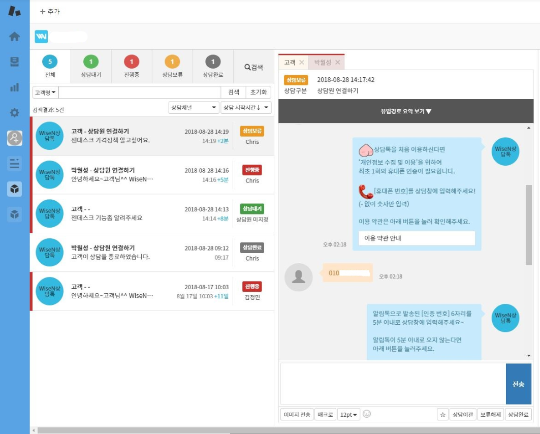 GS네오텍, 젠데스크(Zendesk)용 카카오톡 상담톡 출시 “더 효율적인 고객관리” < 라이프 < 기사본문 - 데일리시큐