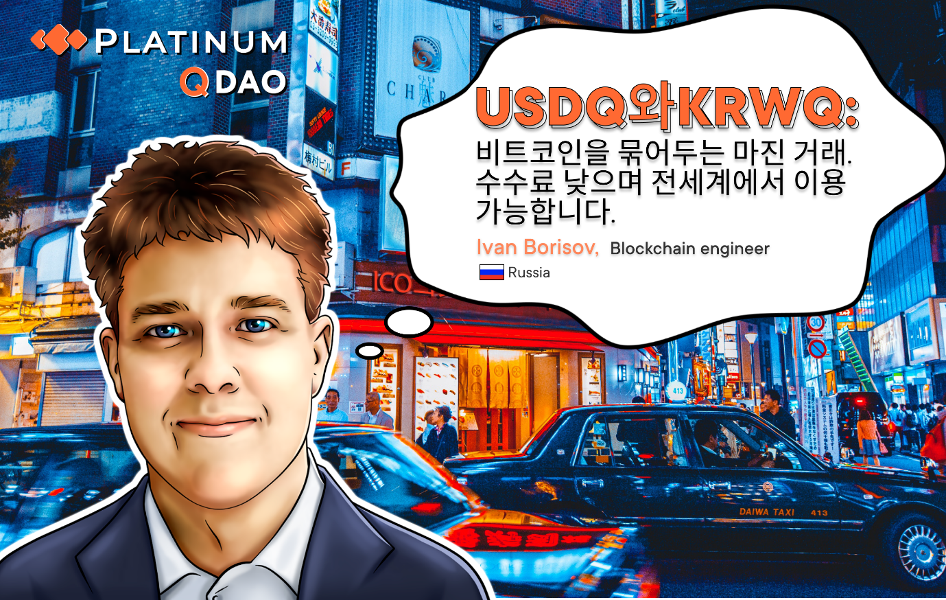 USDQ와 KRWQ의 주요 기능들이 다른 스테이블 코인을 나은 이유 소개해 < 라이프 < 기사본문 - 데일리시큐