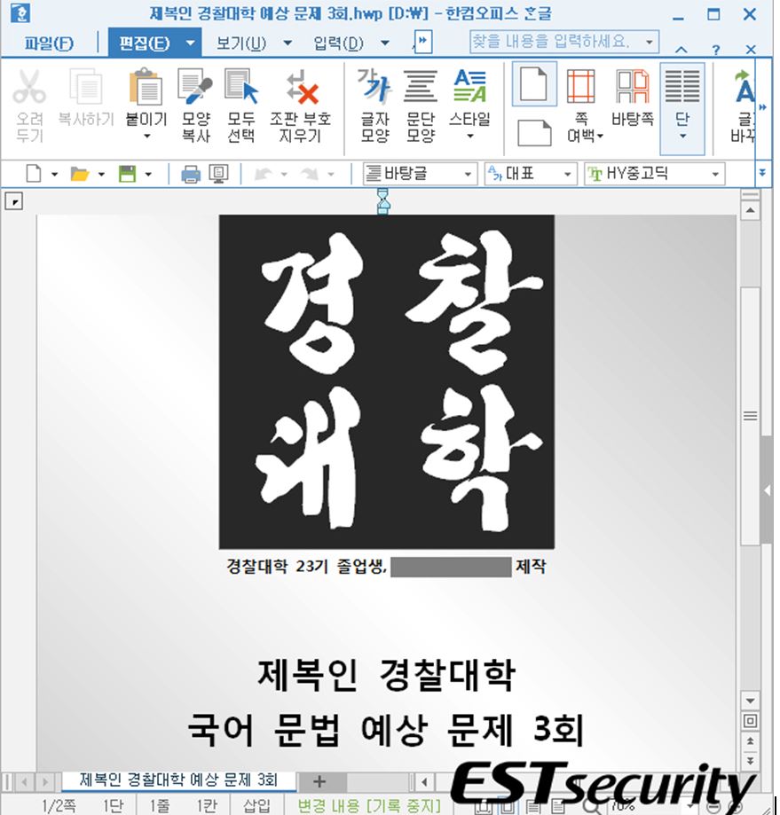라자루스 해킹조직, 암호화폐 거래소 회원 겨냥 해킹 이메일 유포중…주의 < 긴급속보 < 이슈 < 기사본문 - 데일리시큐