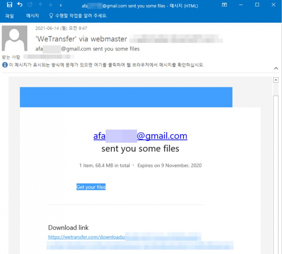 파일 전송 사이트로 위장한 피싱 메일 유포중…계정정보 유출 주의 < 긴급속보 < 이슈 < 기사본문 - 데일리시큐