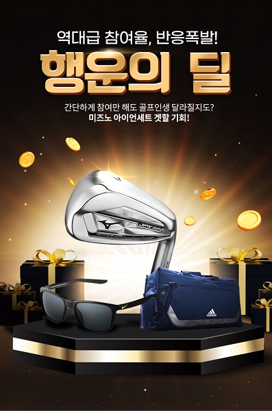 딜팡, ‘제7차 행운의 딜 및 할인 이벤트’ 실시
