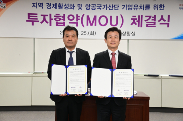 모아소프트, 진주시와 대규모 투자협약(MOU) 체결 - 뉴스 썸네일 이미지