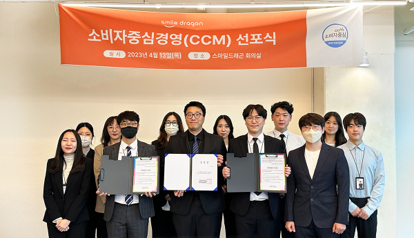스마일드래곤, 2023년 제조 혁신바우처 마케팅 수행기관 선정 - 뉴스 썸네일 이미지