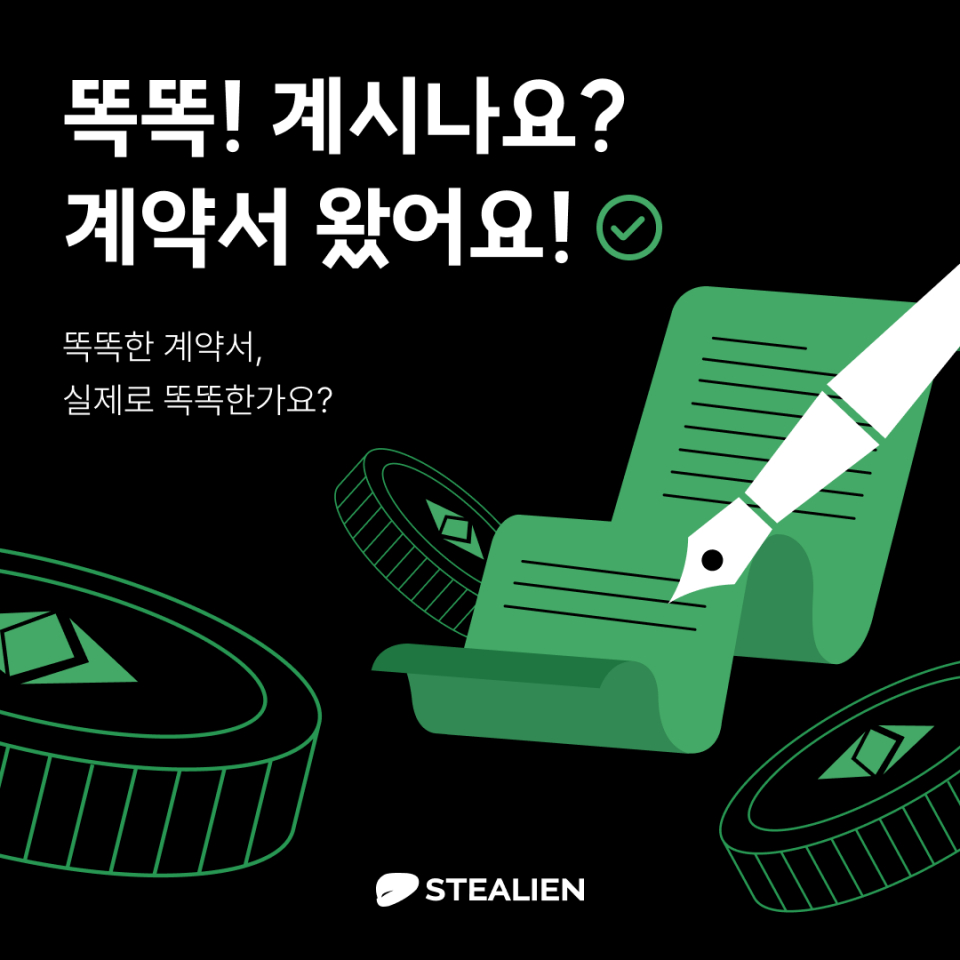 보안 카드뉴스] DAO, 스마트 컨트랙트 코드 취약점으로 해킹 당한 사건 < 인터뷰 < 피플 < 기사본문 - 데일리시큐