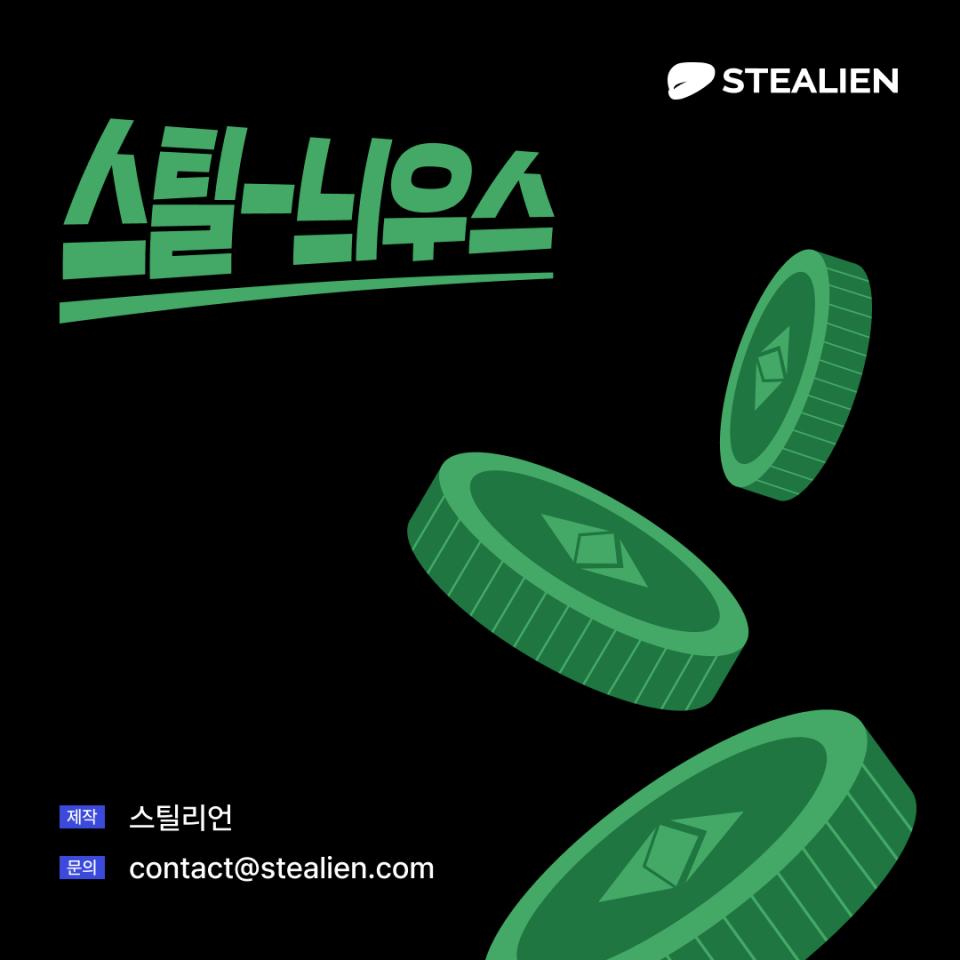 보안 카드뉴스] DAO, 스마트 컨트랙트 코드 취약점으로 해킹 당한 사건 < 인터뷰 < 피플 < 기사본문 - 데일리시큐