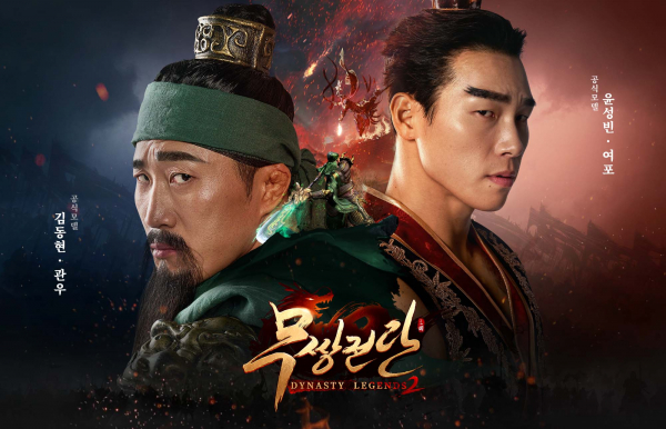 타이허 인터랙티브, '다이너스티 레전드 2 : 무쌍전란’ 홍보모델로 김동현·윤성빈 발탁
