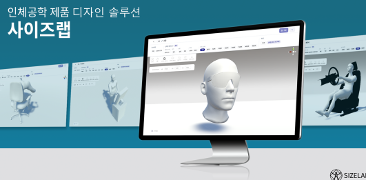 컴포랩스, 기능성 디자인 혁신 위한 제품 개발 지원 사업 본격화 - 뉴스 썸네일 이미지