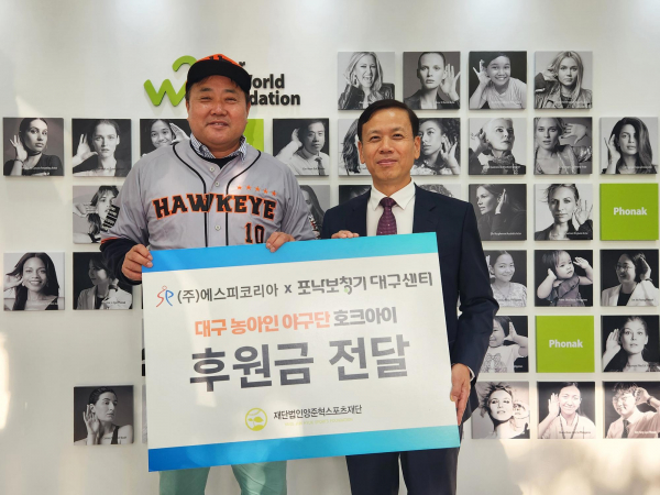 포낙보청기 대구센터, 농아인 야구단 '대구호크아이'에 후원금 전달 - 뉴스 썸네일 이미지