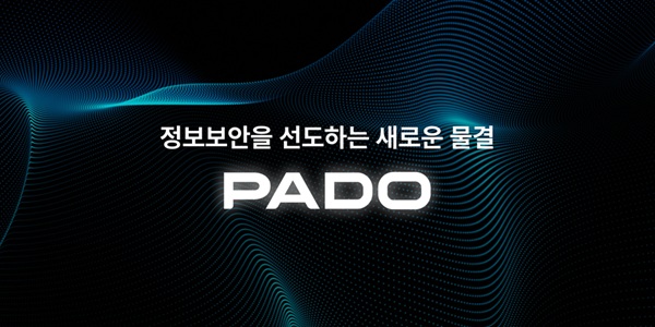 알파인랩-올잇원의 전략적 합병으로 ㈜파도 출범 - 뉴스 썸네일 이미지