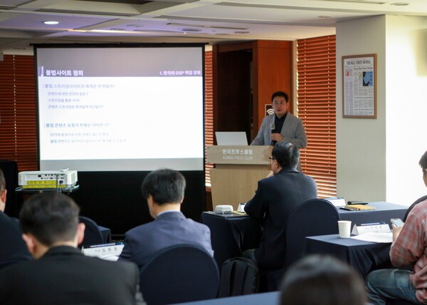 불법 사이트 대응 종합 토론...학계·업계 "지속 가능한 보호책 필요" - 뉴스 썸네일 이미지