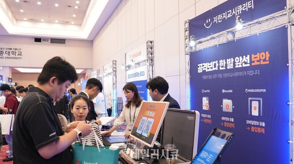 지란지교시큐리티, AI와 무해화 기술 융합한 차세대 보안 솔루션 개발 ... - 뉴스 썸네일 이미지