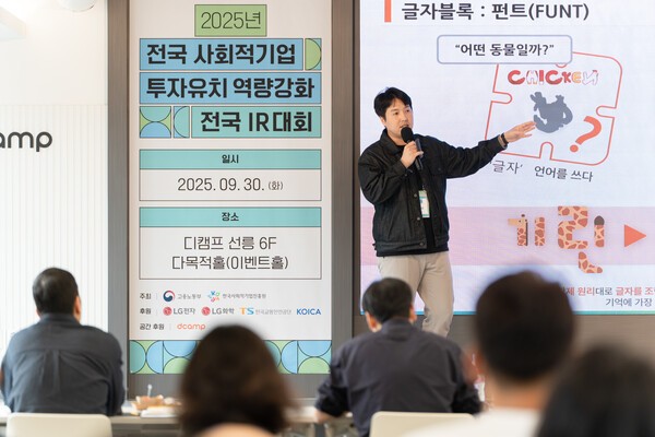 한글 블록 교육콘텐츠 '아토이', 전국 사회적기업 IR대회 '세종시장상·... - 뉴스 썸네일 이미지