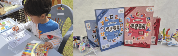 아토이, 세종한글축제 글자블록 체험 부스 인기...참여형 한글 콘텐츠 ... - 뉴스 썸네일 이미지