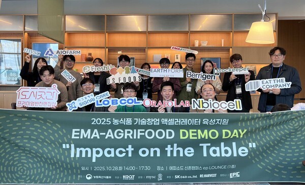 '2025 농식품 기술창업 액셀러레이터(EMA-AGRIFOOD)' 데모데이 성료 - 뉴스 썸네일 이미지