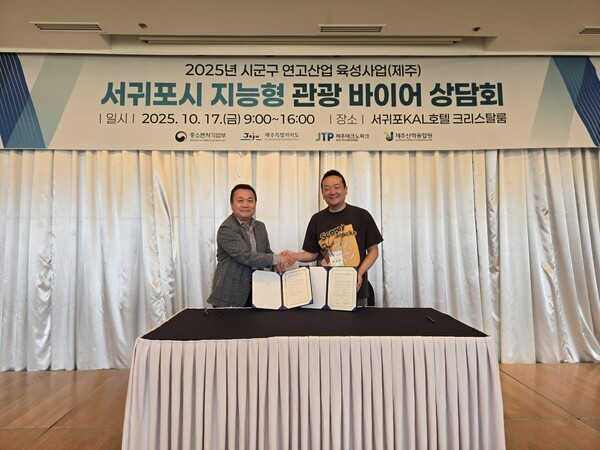 코드365, 일본 JKGA와 30억 원 규모 AI 솔루션 수출 MOU 체결 - 뉴스 썸네일 이미지