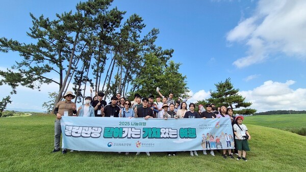 '2025 관광취약계층 나눔여행 지원사업', 전국 오감체험 여행 진행 - 뉴스 썸네일 이미지