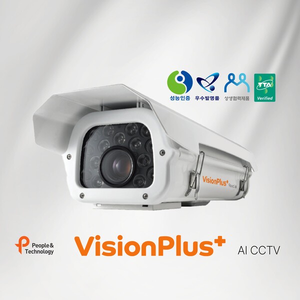 피플앤드테크놀러지, 온-디바이스 AI CCTV 중기부 성능인증(EPC) 획득 - 뉴스 썸네일 이미지