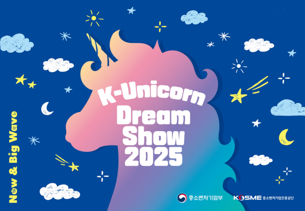 필리데이 '2025 K-유니콘 드림쇼'에 우수기업으로 참여 - 뉴스 썸네일 이미지