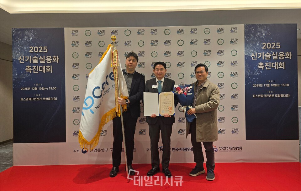 엔피코어, '2025 신기술실용화 촉진대회'서 대통령상 수상 - 뉴스 썸네일 이미지