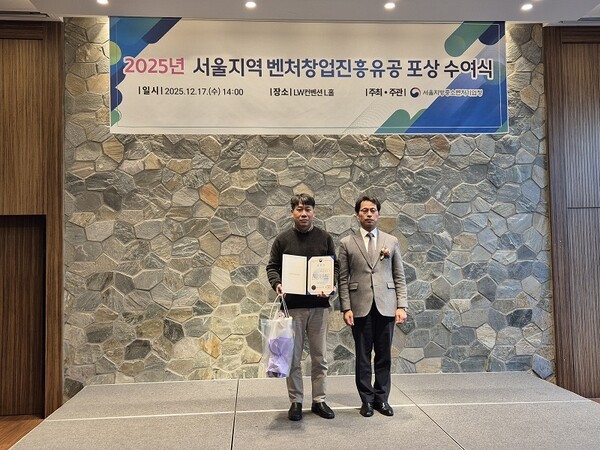 마인드포지, 2025년 벤처창업진흥유공 '중소벤처기업부장관 표창' 수상 - 뉴스 썸네일 이미지