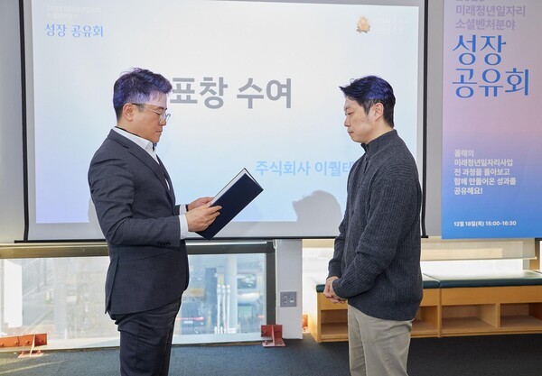 탄소저감커피 기업 이퀄테이블, 서울시장 표창 수상 - 뉴스 썸네일 이미지