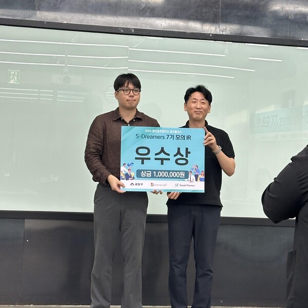 앰버트리 김세현 대표, 제7기 S-Dreamers 수상 - 뉴스 썸네일 이미지