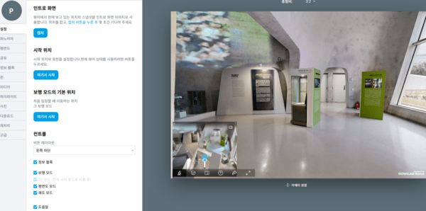 로위랩코리아, 3D 공간 제작·뷰어 소프트웨어 조달 등록 - 뉴스 썸네일 이미지