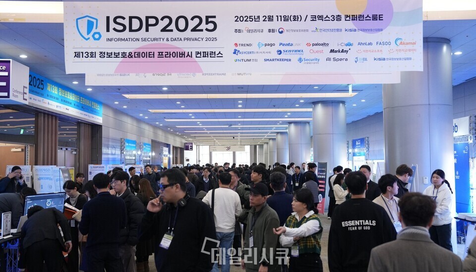 상반기 최대 정보보호 컨퍼런스 ISDP2026...2월 5일 개최! 보안담당자 1... - 뉴스 썸네일 이미지