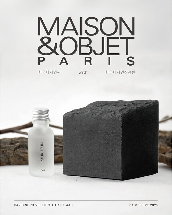 묵흔, '2025 메종&오브제 파리' 한국관 참여 '서재의 묵향' 담은 한국적... - 뉴스 썸네일 이미지