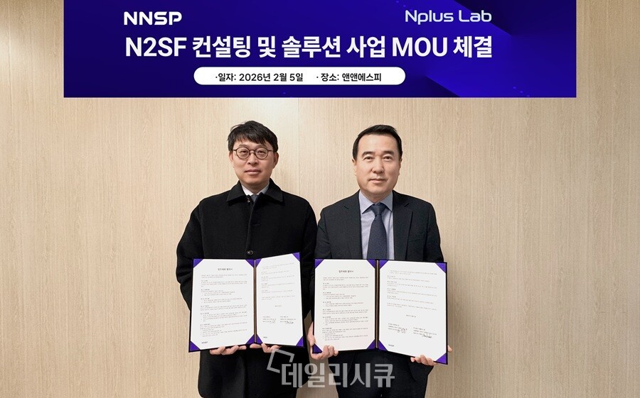 앤앤에스피-엔플러스랩, 공공부문 국가망보안체계(N2SF) 사업 협력 위한... - 뉴스 썸네일 이미지