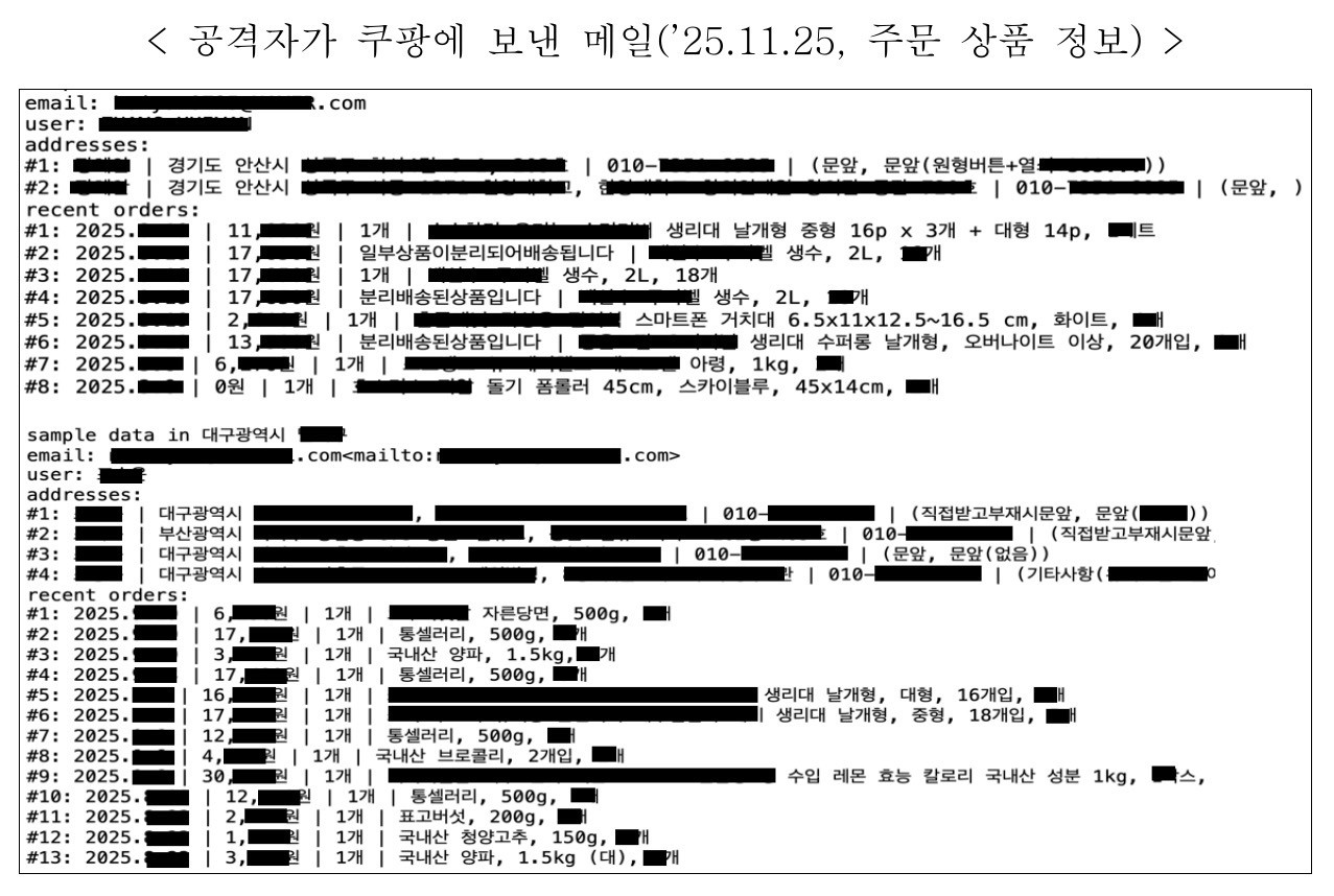 개인정보 유출 관련 이미지