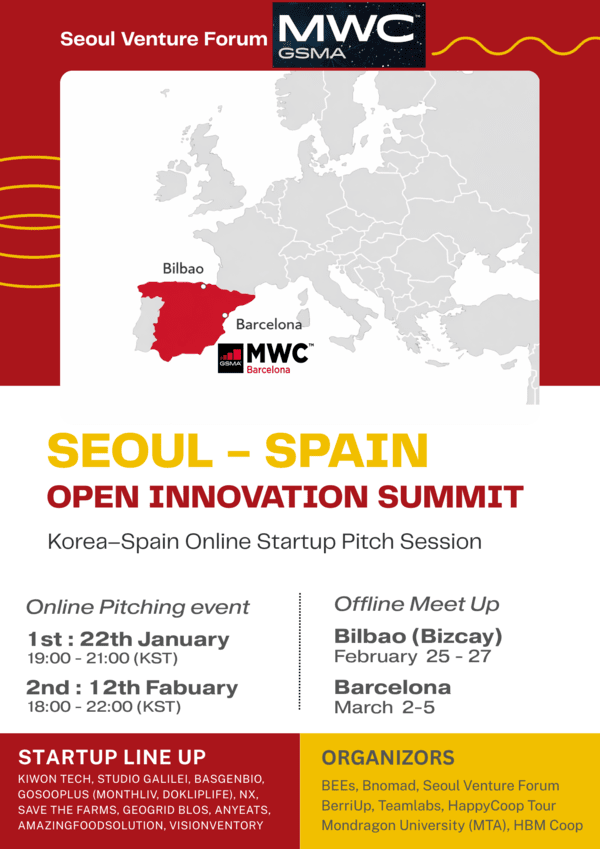서울벤처포럼·레이블K, 스페인 빌바오-바르셀로나 잇는 민간 오픈이노... - 뉴스 썸네일 이미지