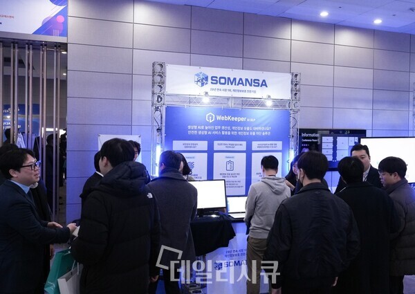 생성형 AI 확산 속 '유출 통제' 해법...소만사, ISDP 2026서 'WebKeeper AI DL... - 뉴스 썸네일 이미지
