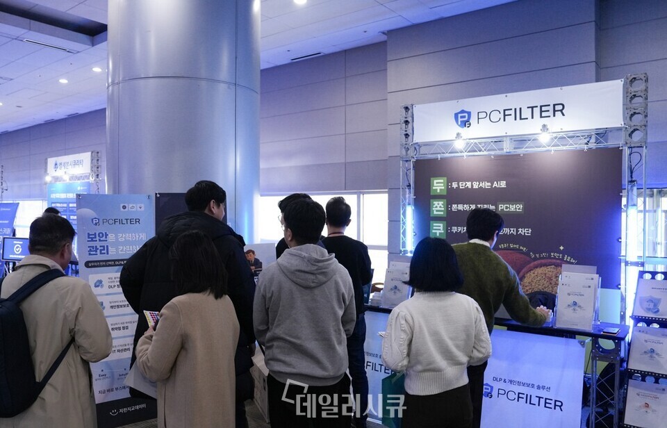 "비정형 데이터가 사각지대"...지란지교데이터, ISDP 2026서 'AIFILTER' 공개 - 뉴스 썸네일 이미지