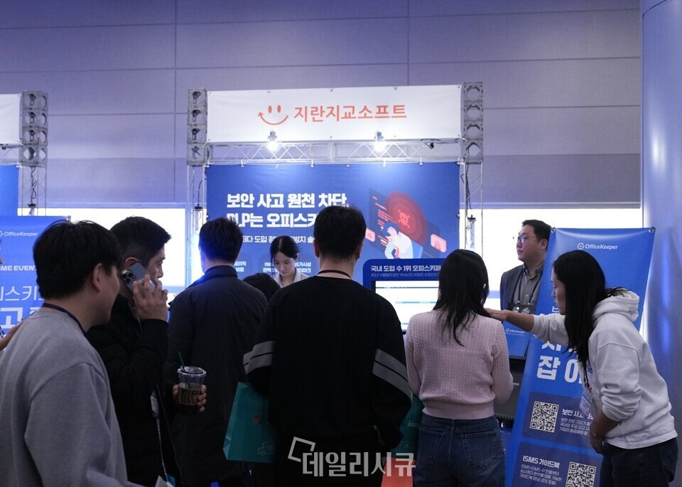 "편리하면서도 안전하게"... 지란지교소프트, 오피스키퍼·제로다크웹으... - 뉴스 썸네일 이미지