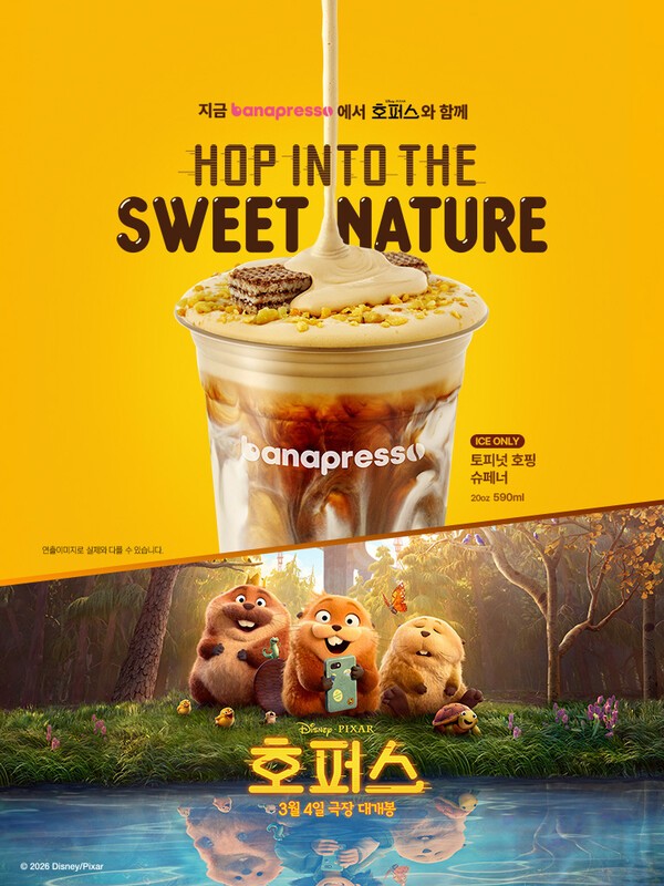 바나프레소, 호퍼스와 함께한 '토피넛 호핑 슈페너' 선보여 | 인스티즈