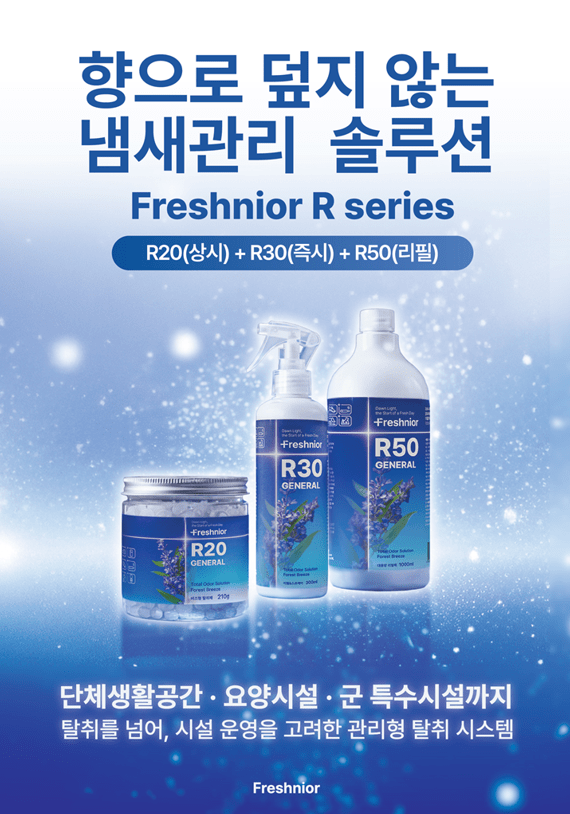 프레시니어, 리브랜딩 프로젝트 완료 - 뉴스 썸네일 이미지