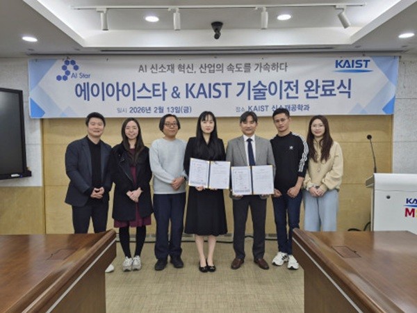 에이아이스타, KAIST AI 데이터 추출 기술 이전 완료 - 뉴스 썸네일 이미지