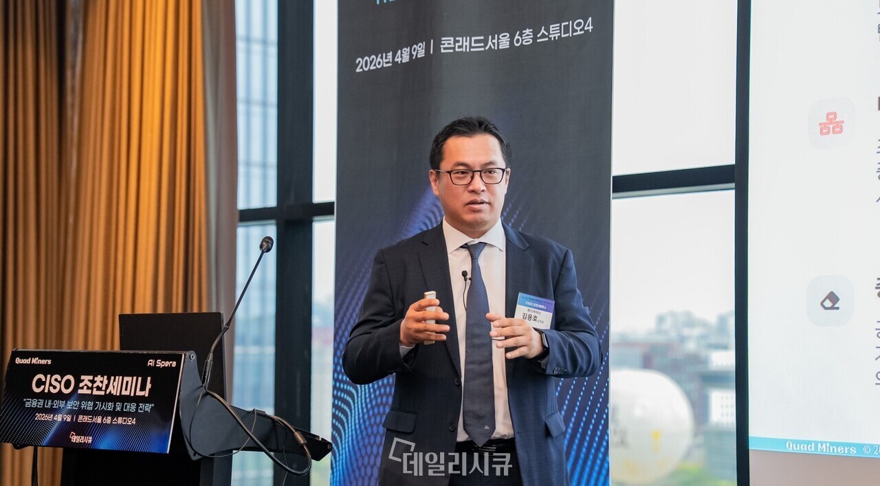 쿼드마이너 김용호 CTO "기업 보안운영, 가시성 넘어 맥락 이해와 즉시... - 뉴스 썸네일 이미지
