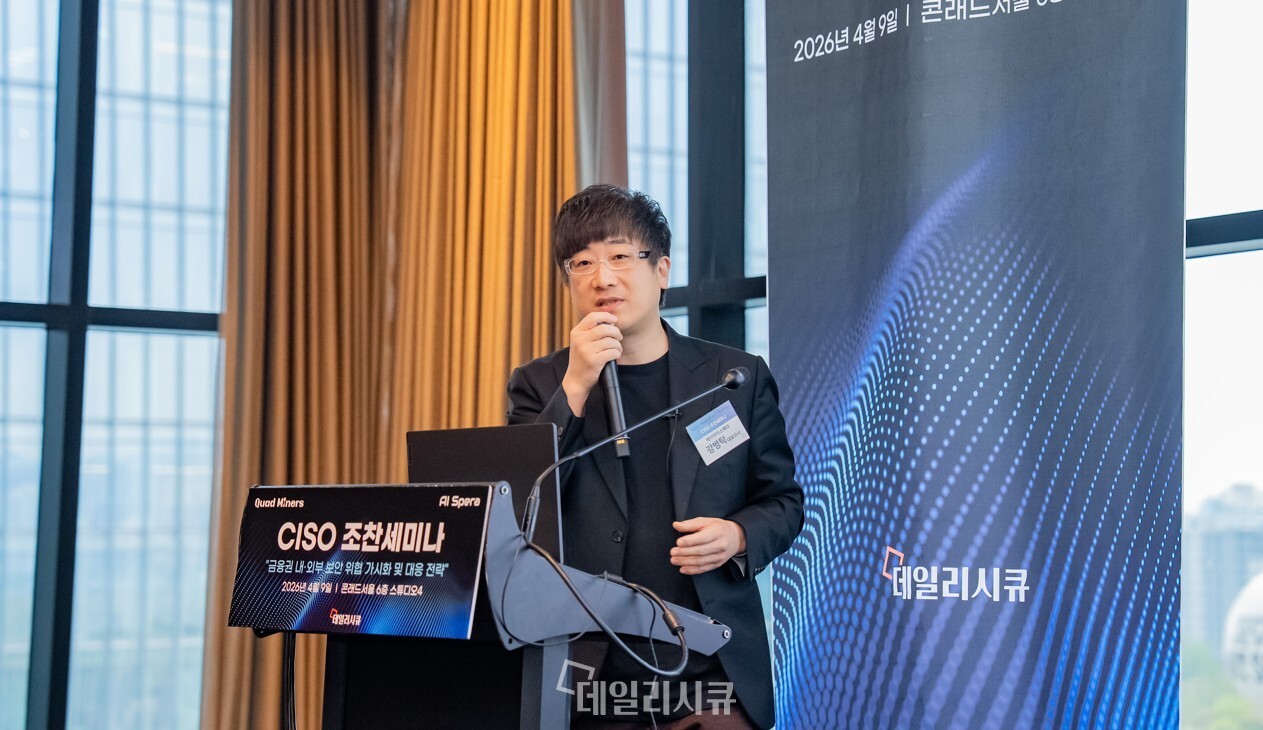 강병탁 AI스페라 대표 “익명 IP를 못 보면 공격 시작도 못 본다”...금융 보안, FDS 넘어 공격표면 관리로 확장해야