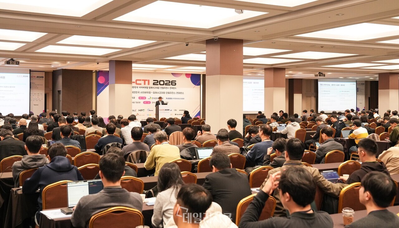 K-CTI 2026 성료...보안담당자 1천여 명 집결, KISA 김은성 팀장 “공급망·AI 위협 본격화”