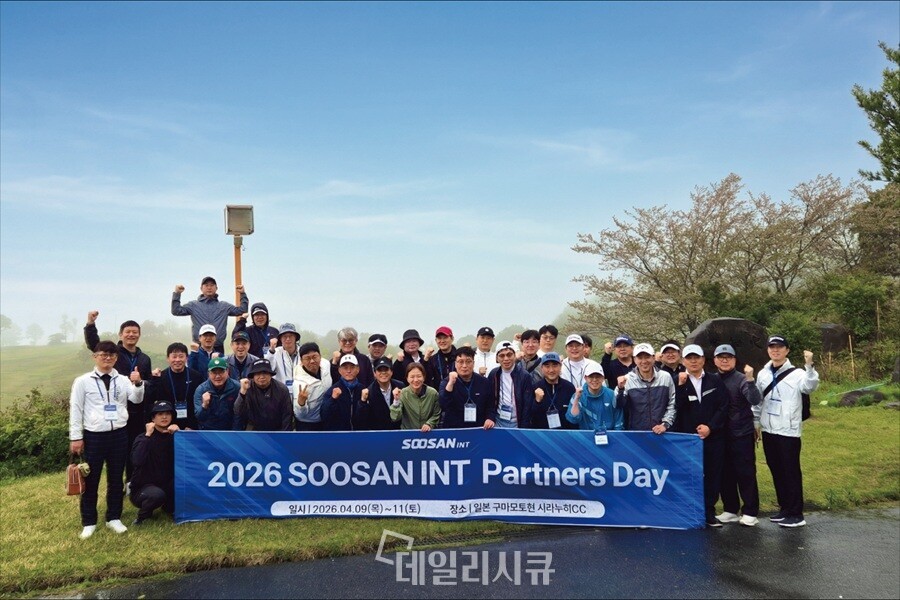 수산아이앤티, ‘파트너스데이 2026’ 개최… AI·SaaS 보안 기술 공개