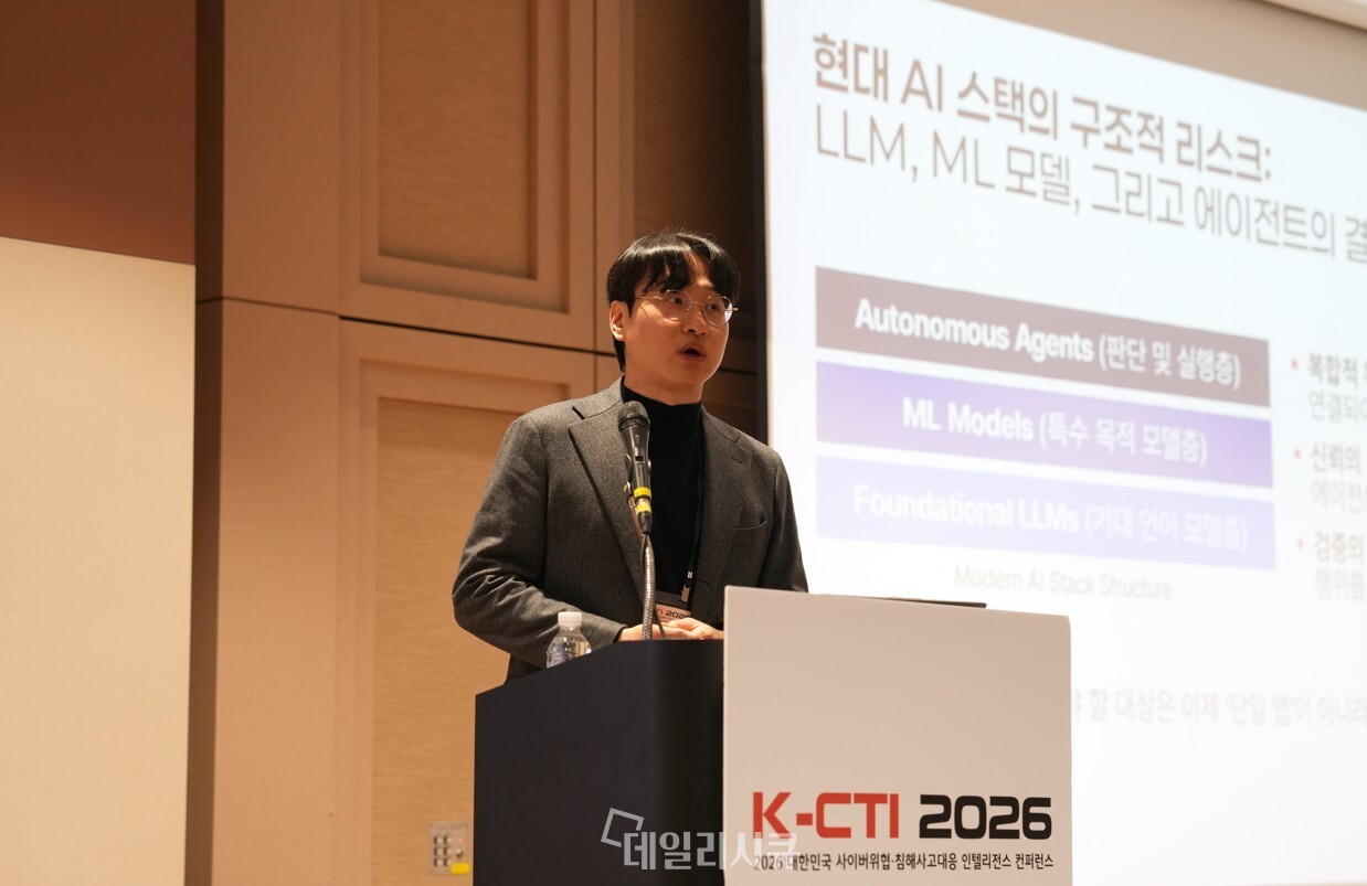 OSBC 이준수 팀장, AI가 바꾼 공급망 공격 판도…“이제는 코드가 아니라 모델까지 검증해야”