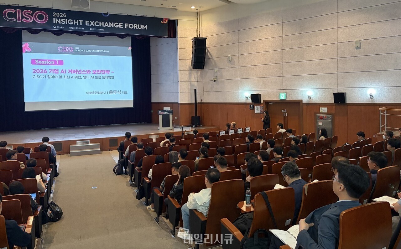 CISO 한자리에 모였다…AI 보안·이사회 보고·공시 대응까지 논의