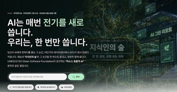 재능넷, 운영 데이터 기반 리포트 공개…“AI도 친환경 경쟁력”