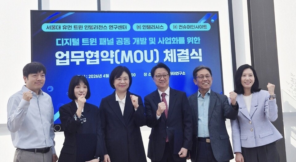 인텔리시스·컨슈머인사이트·서울대, ‘디지털 트윈 패널’ 공동 개발