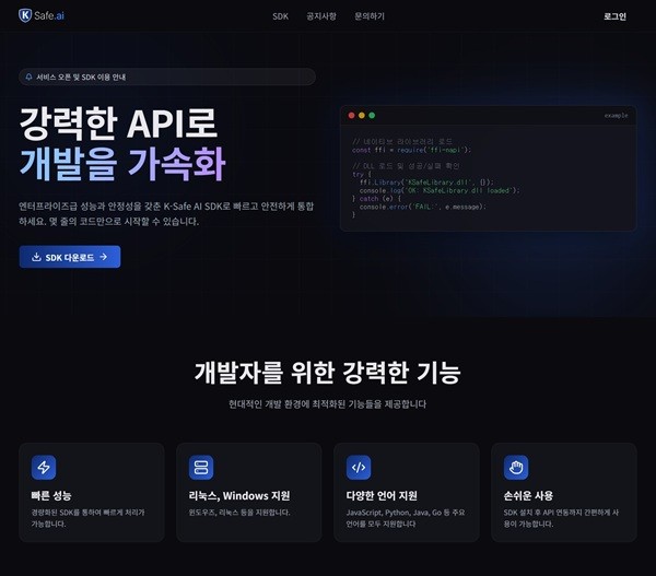스냅태그, AI 기본법 대응 돕는 비가시성 워터마크 플랫폼 '케이세이프 AI' 공개